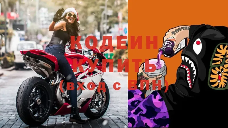 Кодеин Purple Drank  наркошоп  Тюмень 